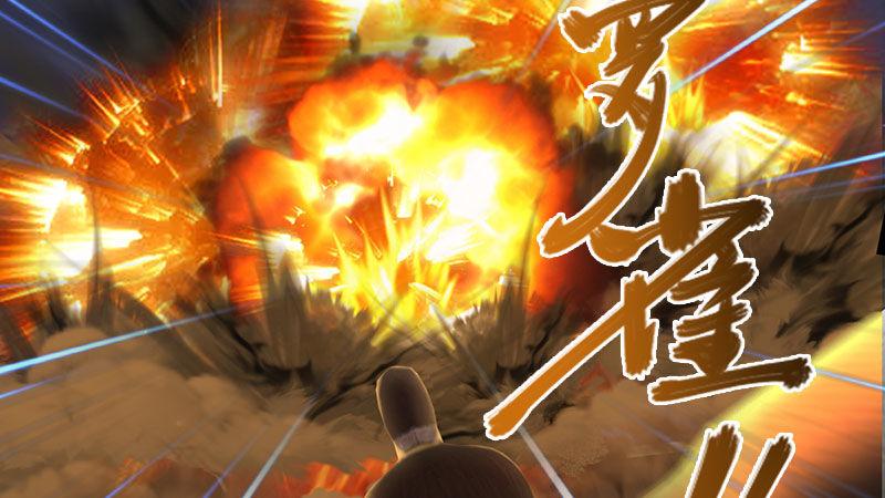 《剑玲珑》第59话战斗 第16页