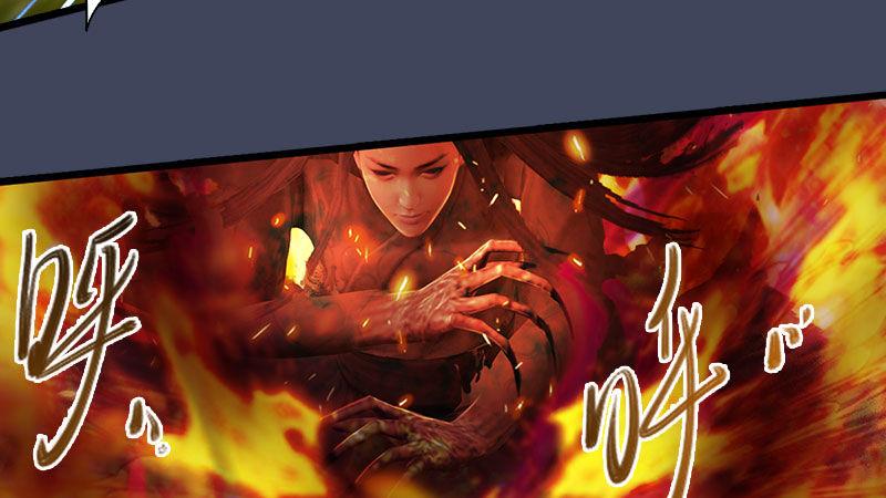 《剑玲珑》第59话战斗 第20页