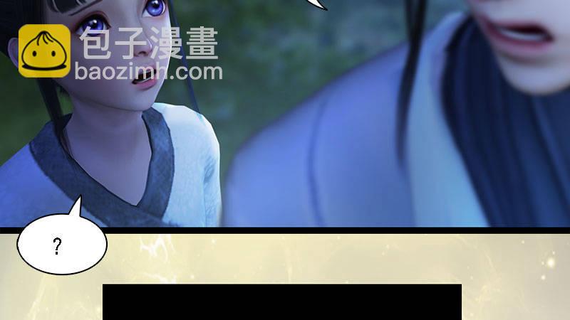 《剑玲珑》第59话战斗 第41页