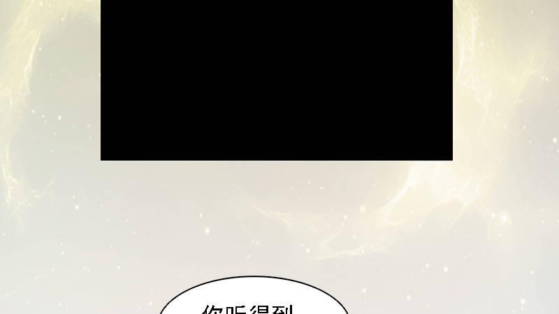 《剑玲珑》第59话战斗 第42页