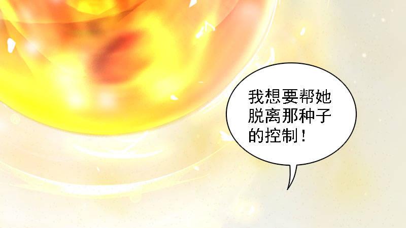 《剑玲珑》第59话战斗 第47页