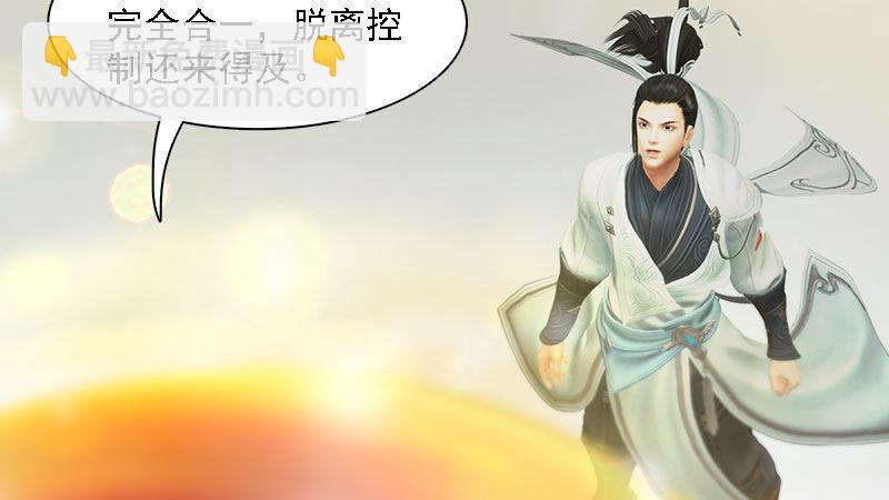 《剑玲珑》第59话战斗 第50页