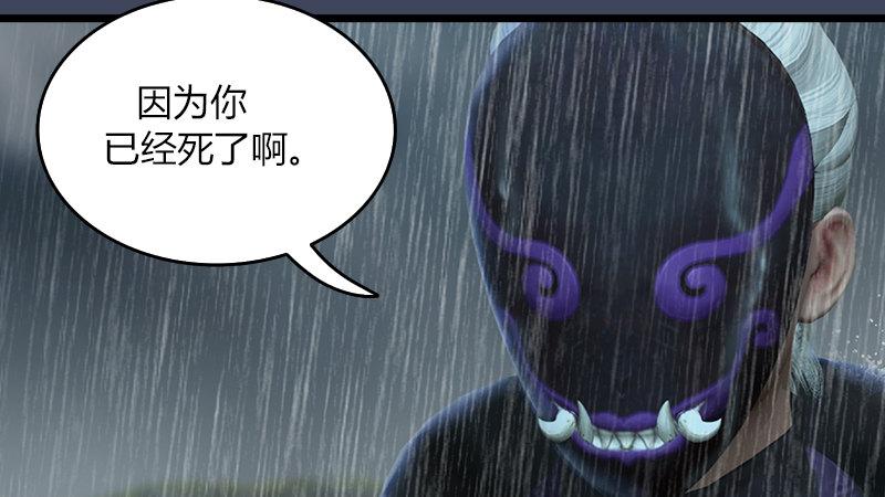 《剑玲珑》第56话新生 第10页