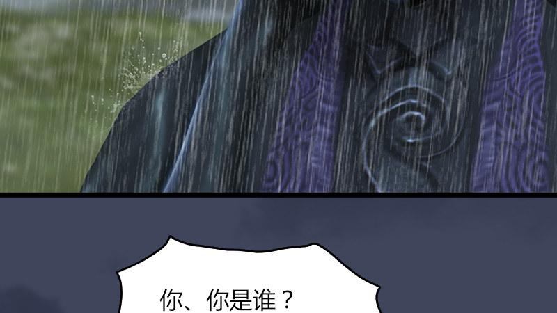 《剑玲珑》第56话新生 第11页
