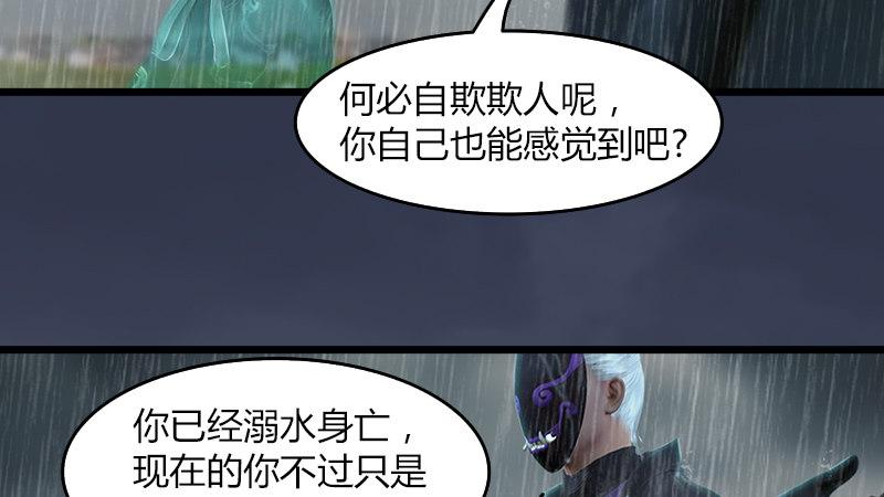 《剑玲珑》第56话新生 第13页