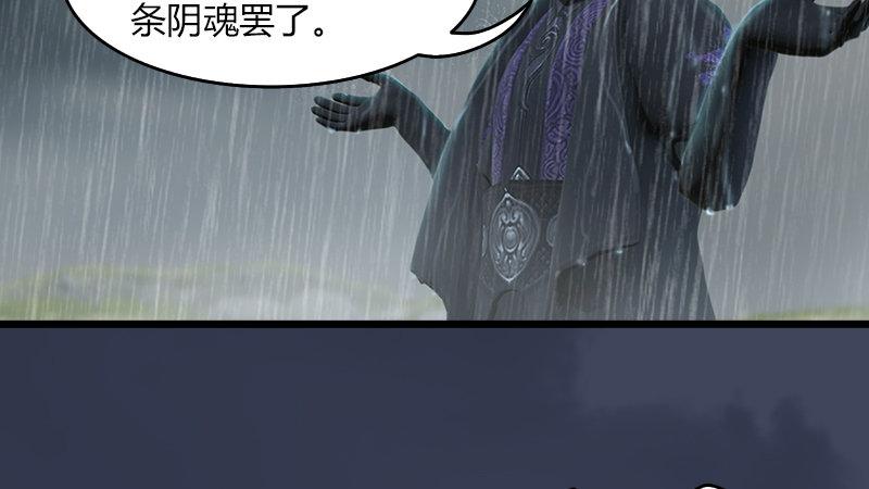 《剑玲珑》第56话新生 第14页