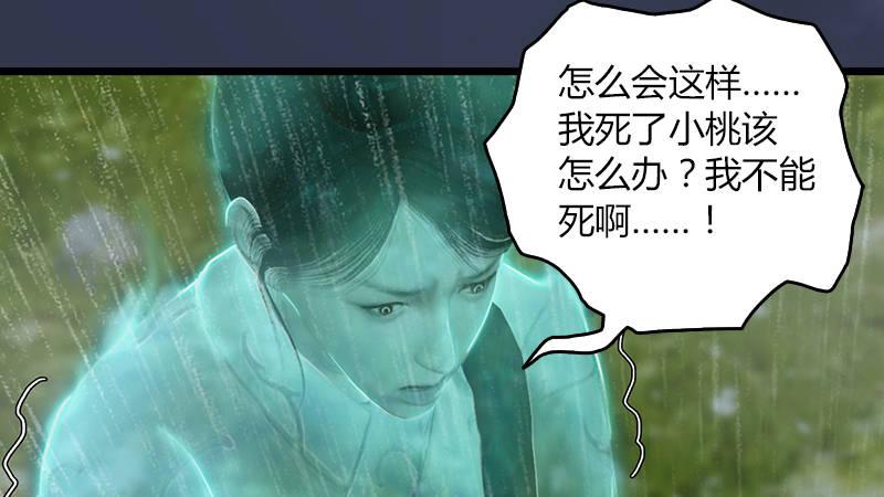 《剑玲珑》第56话新生 第15页