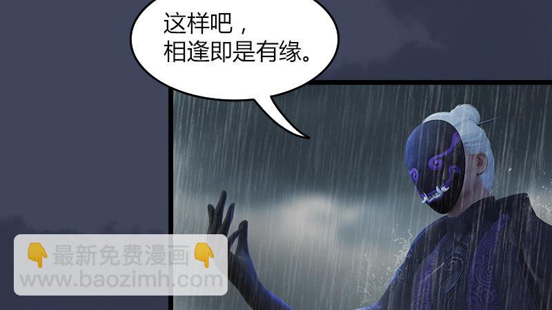 《剑玲珑》第56话新生 第17页