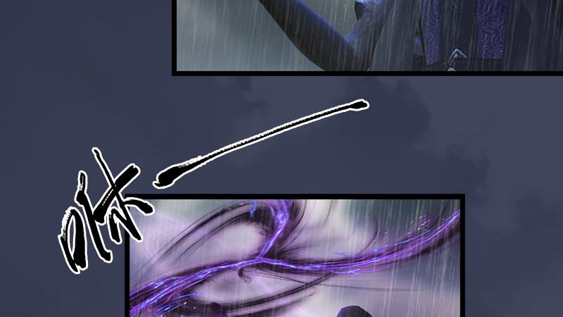 《剑玲珑》第56话新生 第18页