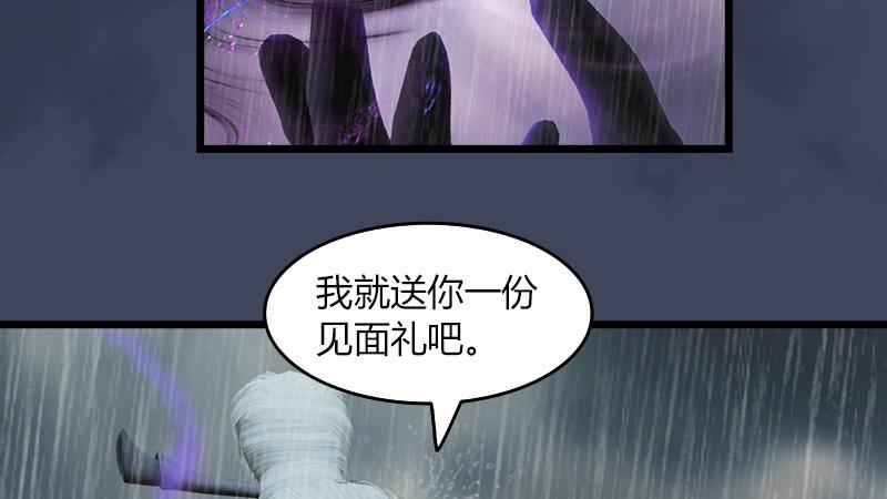 《剑玲珑》第56话新生 第19页