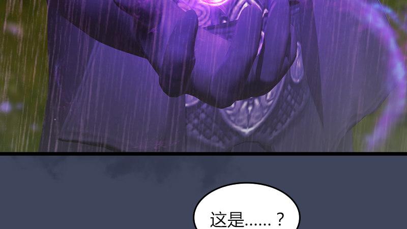 《剑玲珑》第56话新生 第22页