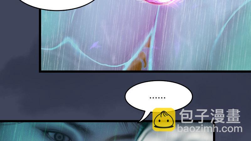 《剑玲珑》第56话新生 第37页