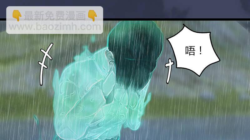 《剑玲珑》第56话新生 第43页