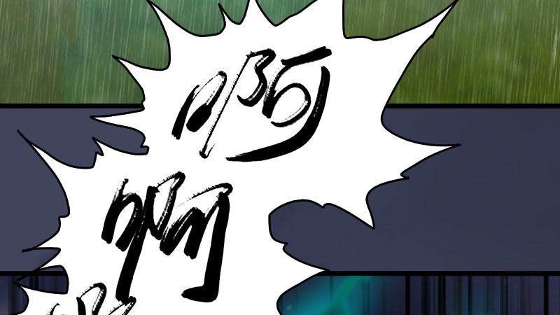 《剑玲珑》第56话新生 第45页
