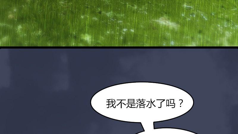 《剑玲珑》第56话新生 第4页