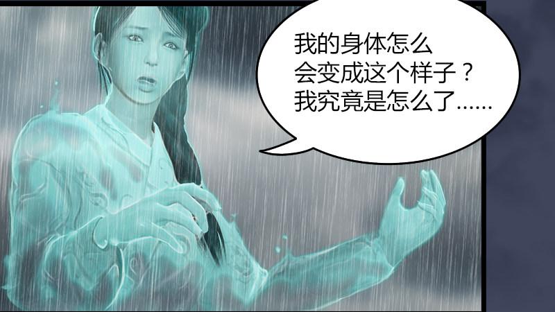《剑玲珑》第56话新生 第5页