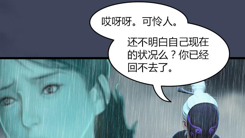 《剑玲珑》第56话新生 第8页