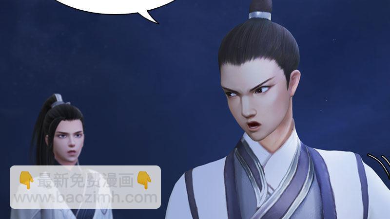 《剑玲珑》第60话解放 第11页