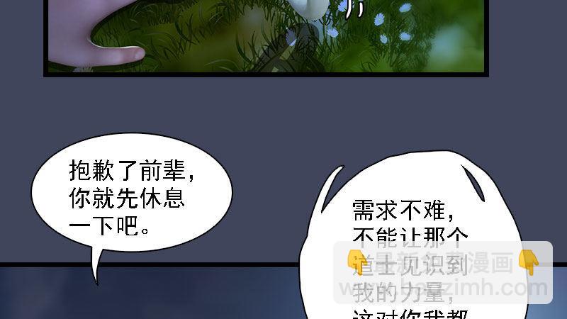 《剑玲珑》第60话解放 第16页
