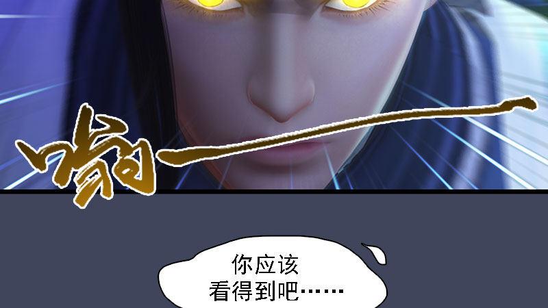 《剑玲珑》第60话解放 第23页