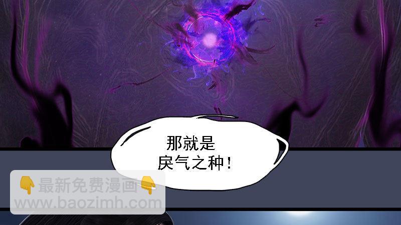 《剑玲珑》第60话解放 第26页