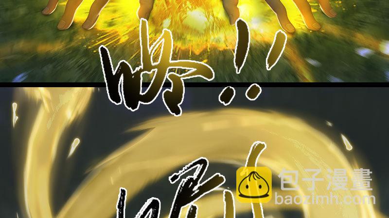 《剑玲珑》第60话解放 第30页