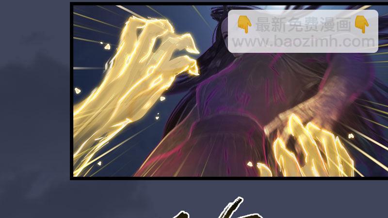 《剑玲珑》第60话解放 第35页