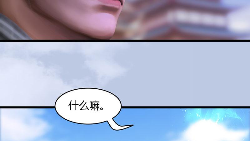 《剑玲珑》第63话重聚 第12页