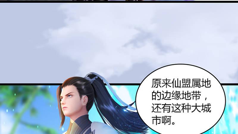 《剑玲珑》第63话重聚 第14页