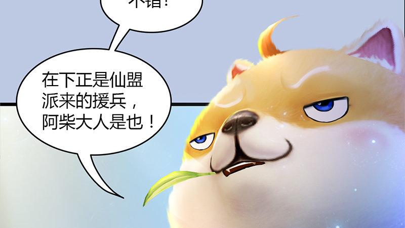 《剑玲珑》第63话重聚 第19页
