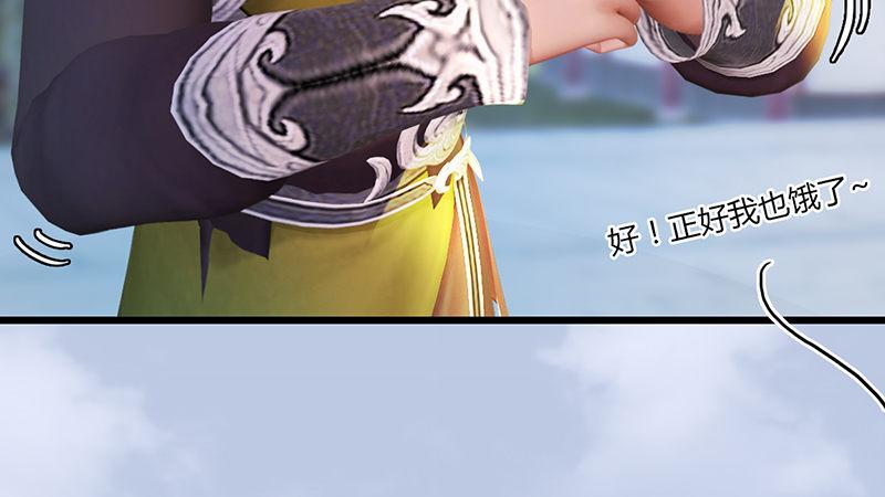 《剑玲珑》第63话重聚 第24页