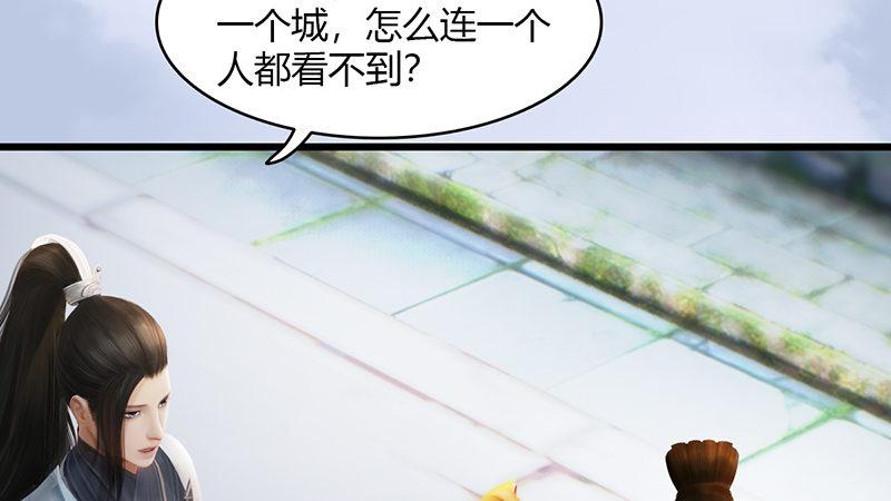 《剑玲珑》第63话重聚 第27页