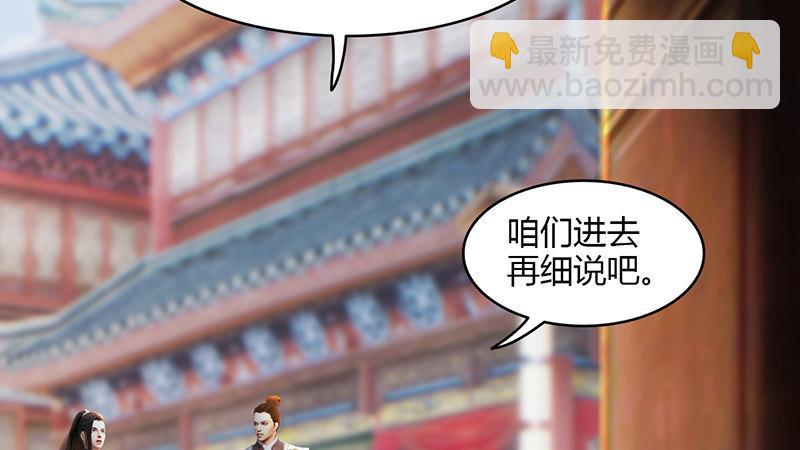 《剑玲珑》第63话重聚 第31页