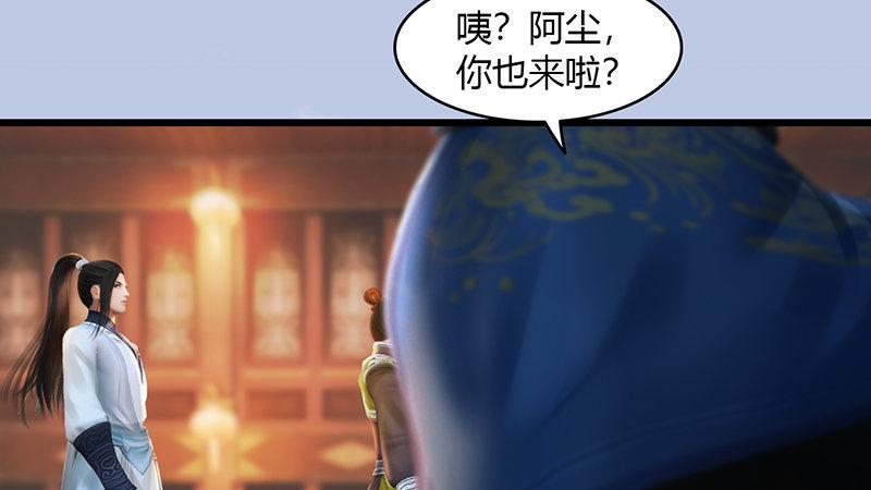 《剑玲珑》第63话重聚 第33页