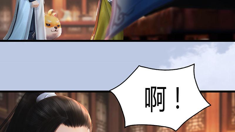《剑玲珑》第63话重聚 第34页
