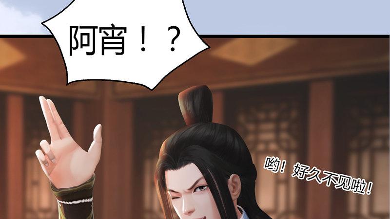 《剑玲珑》第63话重聚 第36页