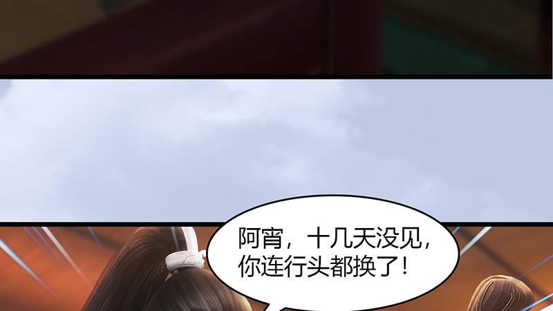 《剑玲珑》第63话重聚 第39页