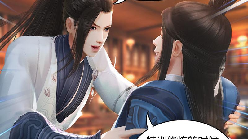 《剑玲珑》第63话重聚 第40页