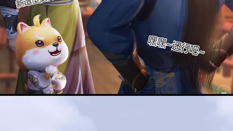 《剑玲珑》第63话重聚 第43页