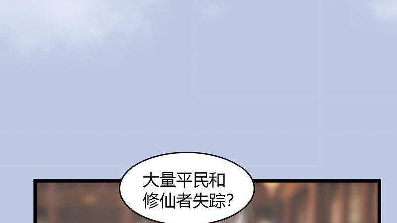 《剑玲珑》第63话重聚 第44页