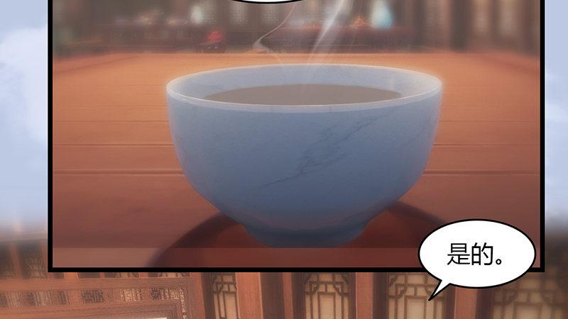 《剑玲珑》第63话重聚 第45页