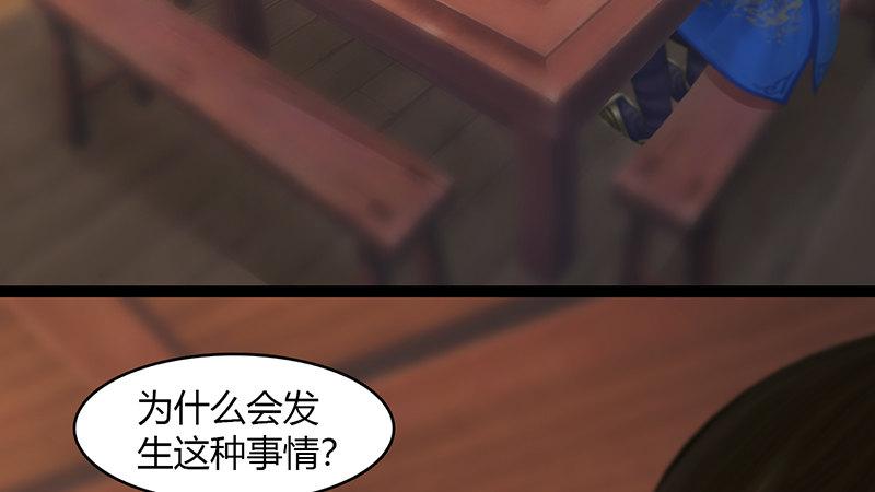 《剑玲珑》第63话重聚 第47页