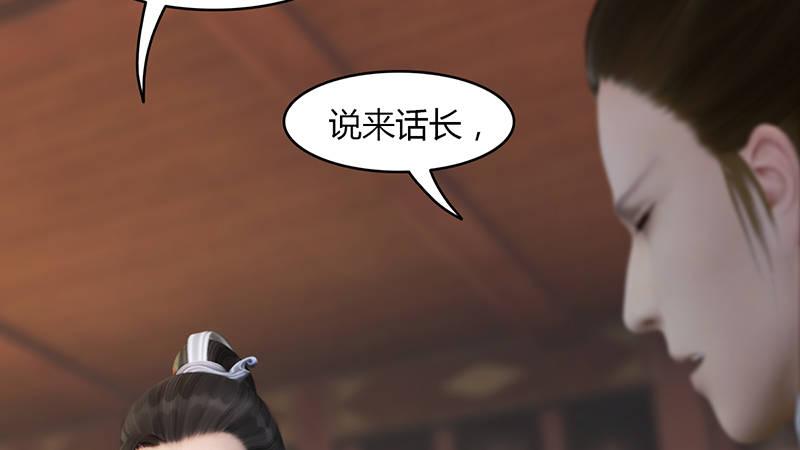 《剑玲珑》第63话重聚 第48页