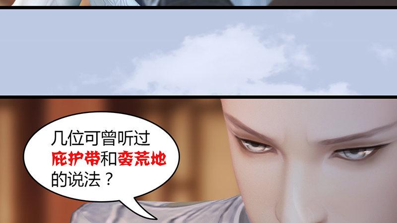 《剑玲珑》第63话重聚 第50页