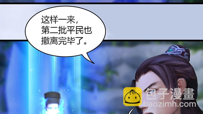 《剑玲珑》第63话重聚 第7页