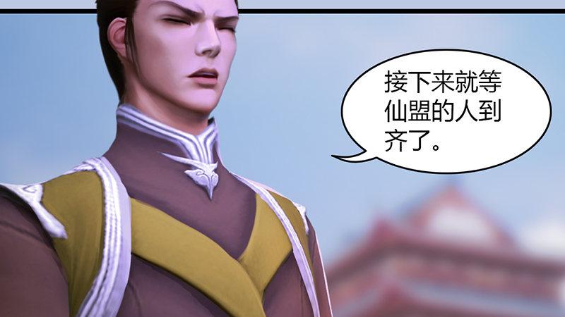 《剑玲珑》第63话重聚 第9页