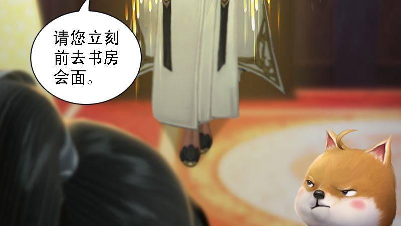 《剑玲珑》第62话后事 第14页