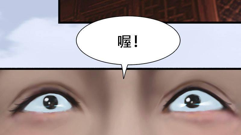 《剑玲珑》第62话后事 第18页