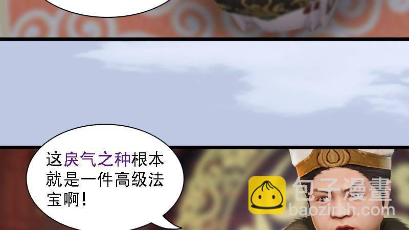 《剑玲珑》第62话后事 第22页