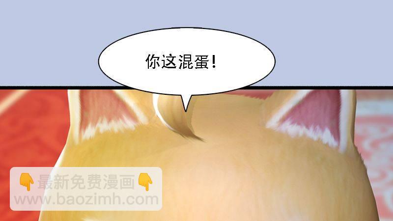 《剑玲珑》第62话后事 第2页